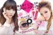 Softlens Baby Color Super Yogurt 21.8mm