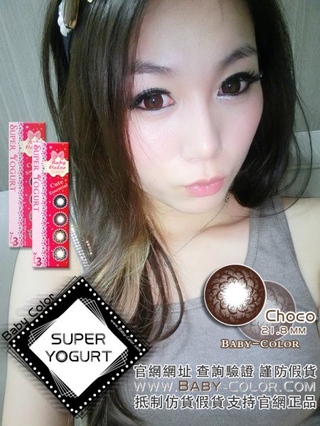 softlens super yogurt choco