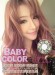 Softlens Candy Rainbow 19.8mm