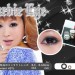 Softlens Barbie Eye Pure Black / Choco 15.8mm