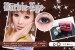 Softlens Barbie Eye Pure Black / Choco 15.8mm