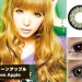 Softlens Geo Princess Mimi 15mm