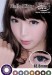 Softlens Hello Kitty 18.8mm