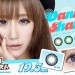 Softlens Pandora Vanilla Shake 19.5mm