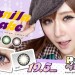 Softlens Pandora Vanilla Shake 19.5mm