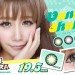 Softlens Pandora Vanilla Shake 19.5mm