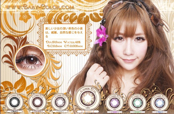 summer doll brown