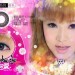 Softlens Barbie Eye Princess 17.5mm