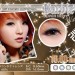 Softlens Barbie Eye Super Nudy 16mm