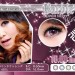 Softlens Barbie Eye Super Nudy 16mm