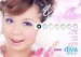 Softlens Diva Soul (EOS) 14.8mm