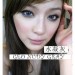 Softlens Geo Super Nudy 14.5mm