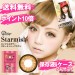 Softlens GEO Starmish 14.5mm