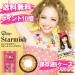 Softlens GEO Starmish 14.5mm