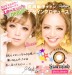 Softlens GEO Starmish 14.5mm