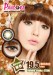 Softlens Pandora Vanilla Shake 19.5mm