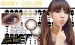 Softlens Summer Doll Eye 19.8mm