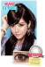 Softlens Geo EyesCream 14.5mm