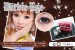 Softlens Coklat (Choco)