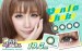 Softlens Hijau (Green & Tosca)