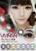 Softlens Viviaina Mondoll 19.8mm