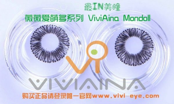 viviaina mondoll black