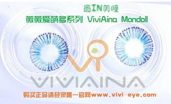 Viviaina mondoll blue