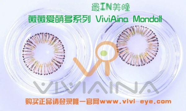 Viviaina mondoll brown (2)