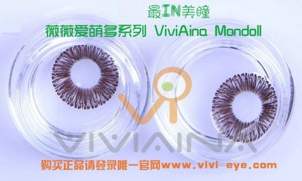 Viviaina mondoll choco