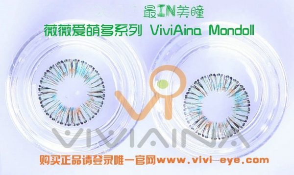 viviaina mondoll green