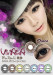 Softlens Viviaina Mondoll 19.8mm