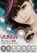 Softlens Viviaina Mondoll 19.8mm