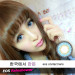 Softlens EOS RainShower 14.5mm