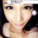 Softlens EOS Candy Sugar 14.8mm