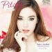 NEW Softlens Sweety Pitchy 14,5mm