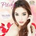 NEW Softlens Sweety Pitchy 14,5mm