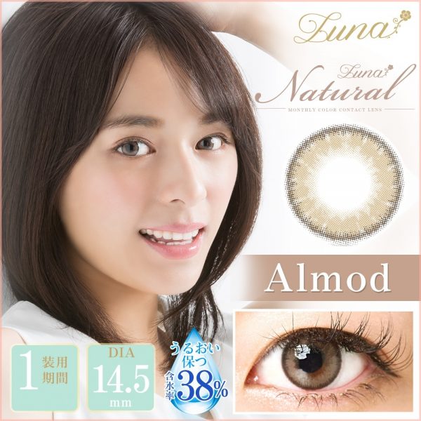 eos luna natural almond softlens