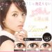 NEW Softlens EOS Luna Natural 14.5mm