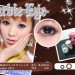 Softlens Barbie Eye Pure Black / Choco 15.8mm