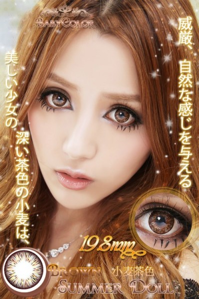 baby color summer doll brown