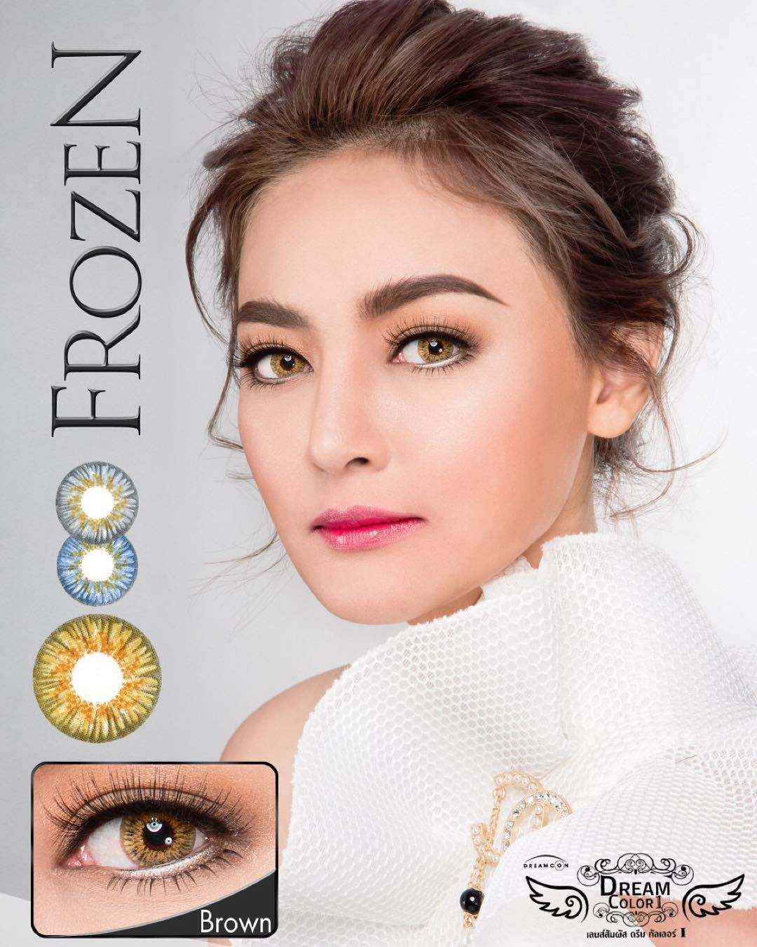 softlens dreamcon frozen brown