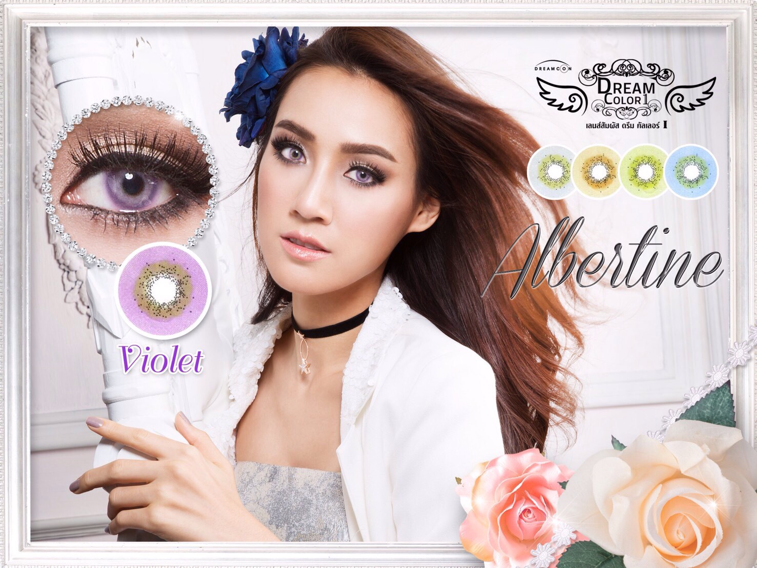 softlens dreamcon albertine violet