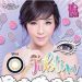 softlens dreamcon tubtim blue