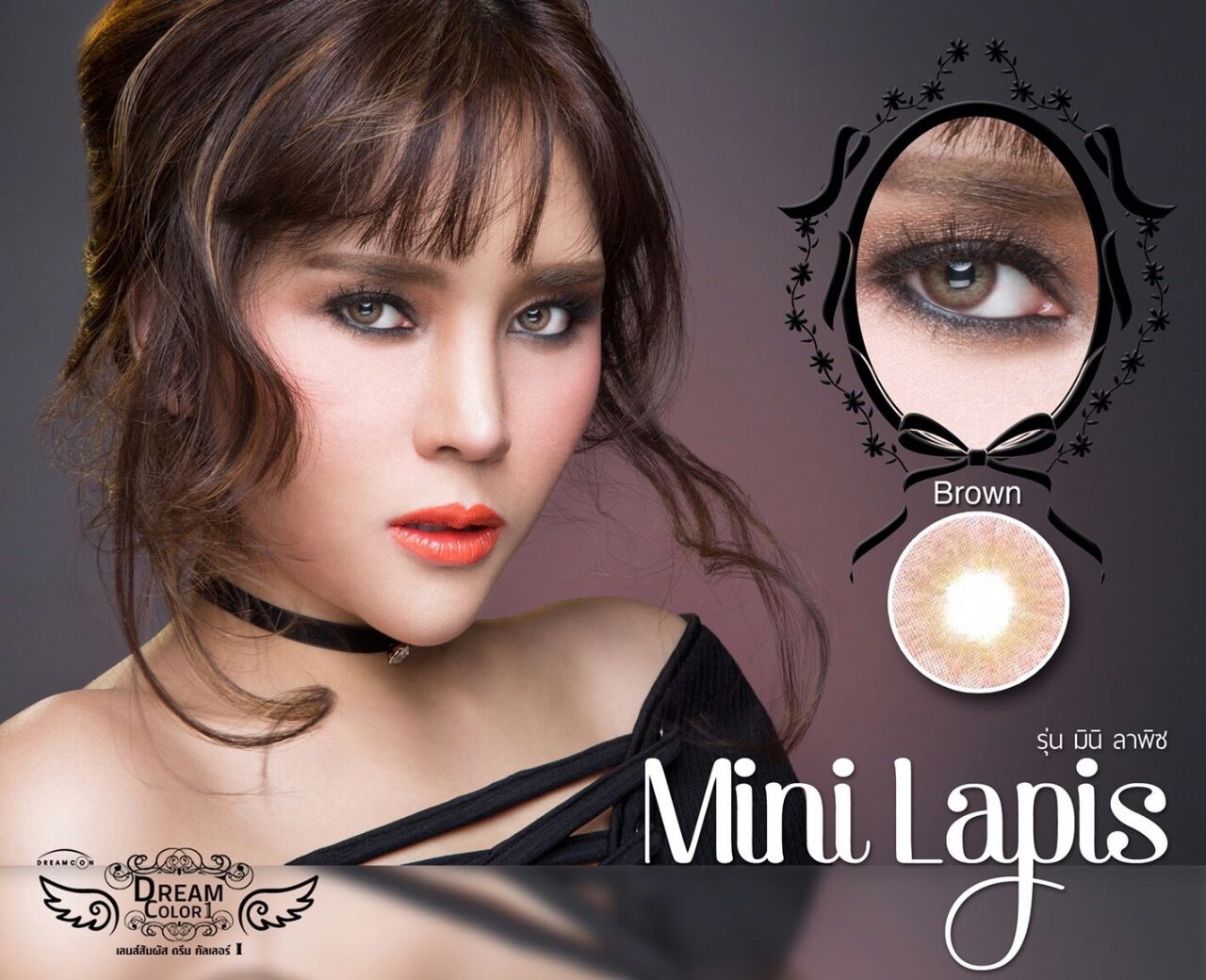 softlens dreamcon mini lapis brown