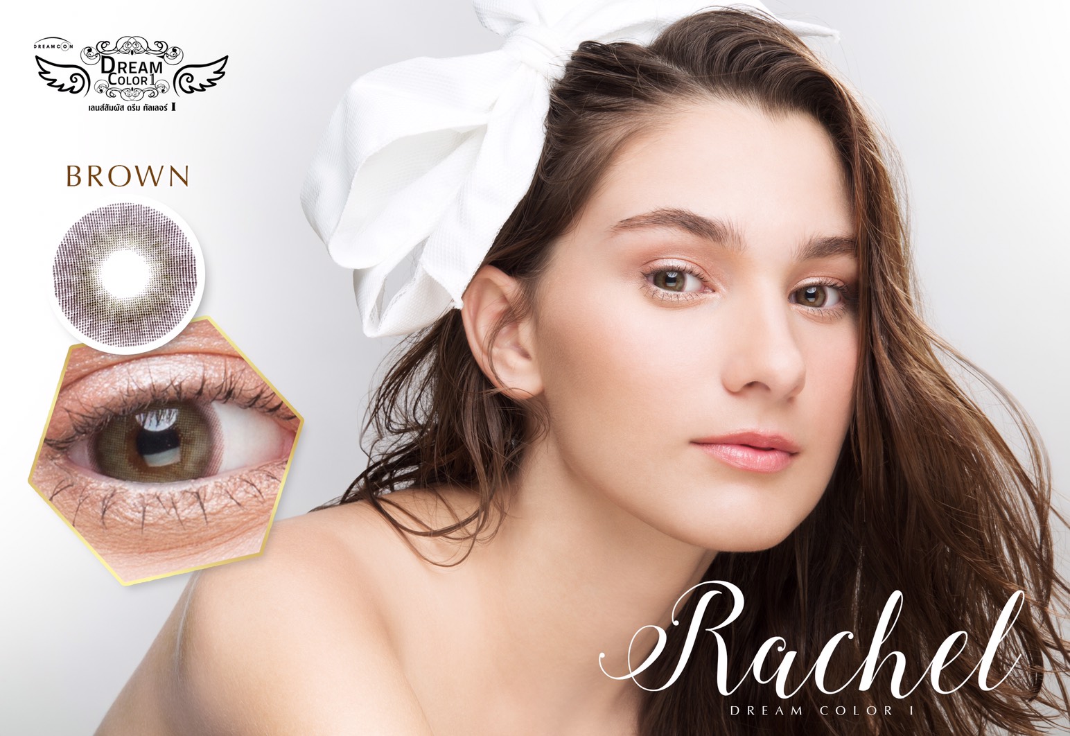 softlens dreamcolor rachel brown