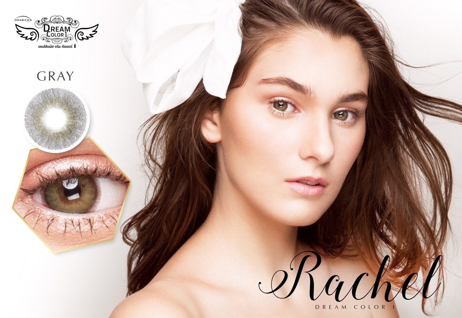 softlens dreamcolor rachel grey