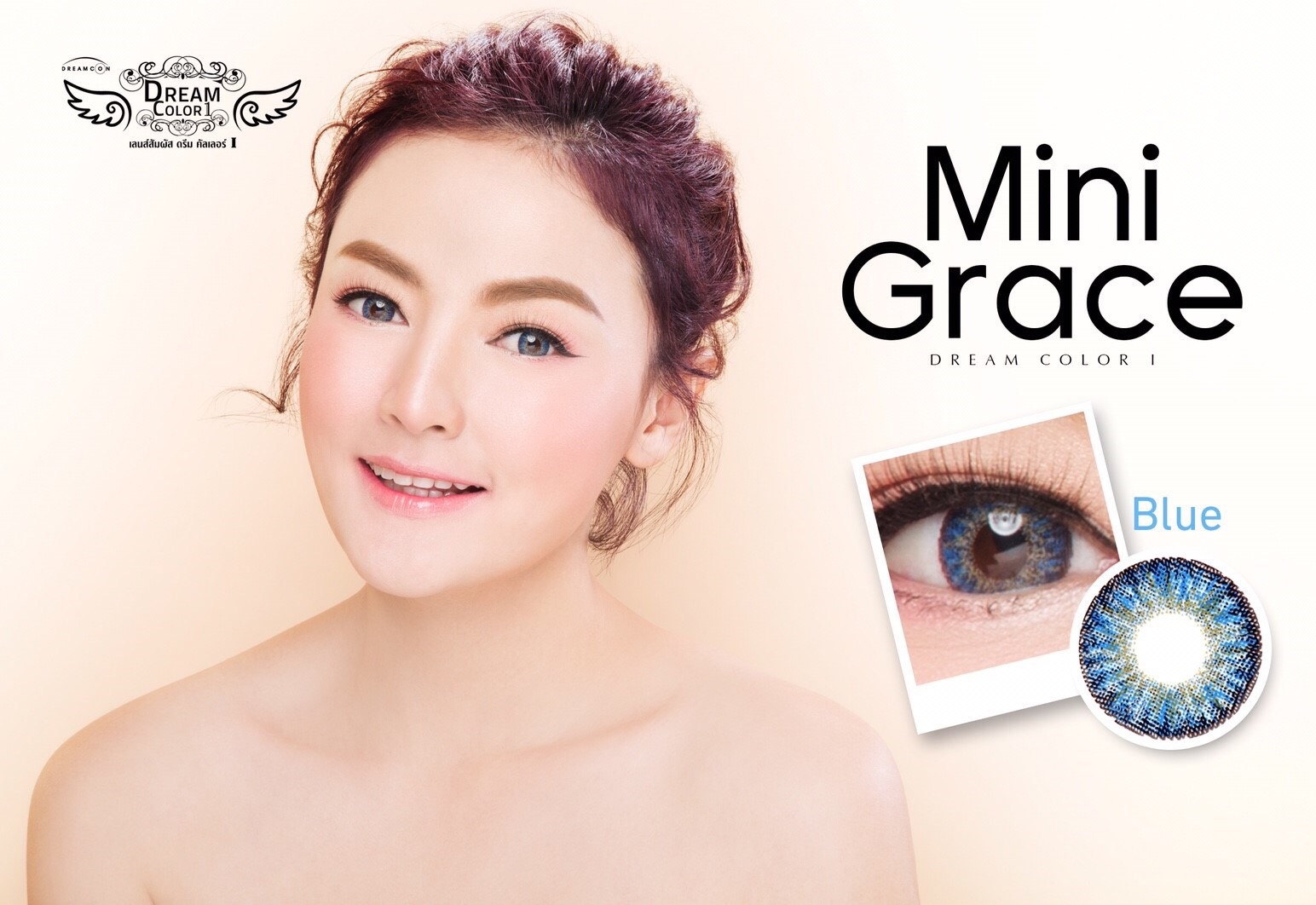 softlens dreamcolor mini grace blue