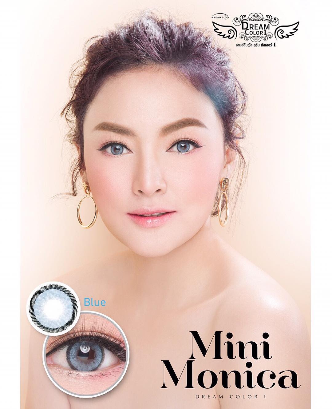 softlens dreamcolor mini monica blue