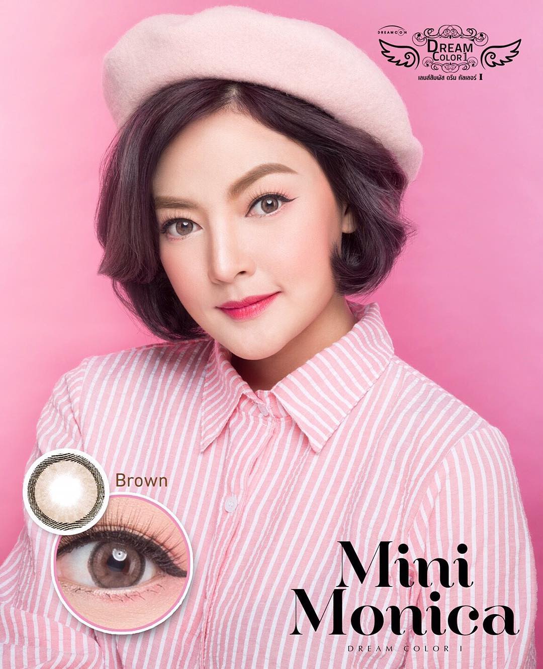 softlens dreamcolor mini monica brown